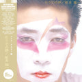 Ryuichi Sakamoto - Hidari Ude No Yume (Left Handed Dream) (2CD) (New CD)