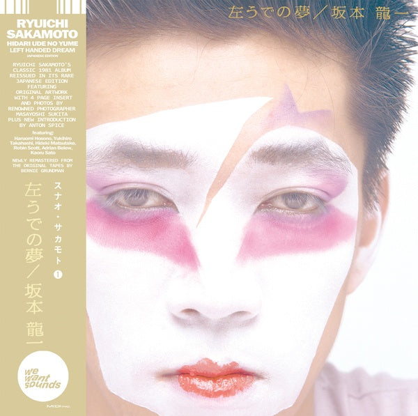 Ryuichi Sakamoto - Hidari Ude No Yume (Left Handed Dream) (2CD) (New CD)