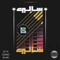 Sally - Dar Disku 005 12" (New Vinyl)