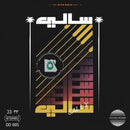 Sally - Dar Disku 005 12" (New Vinyl)