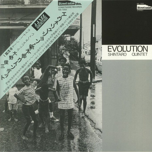 Shintaro Quintet - Evolution (New Vinyl)