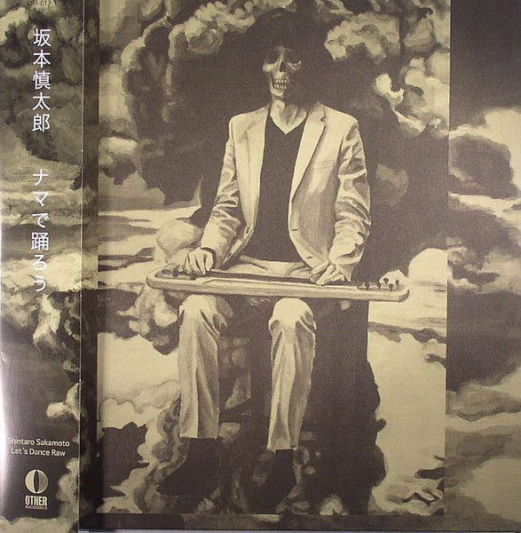 Shintaro Sakamoto - Let's Dance Raw (New Vinyl)