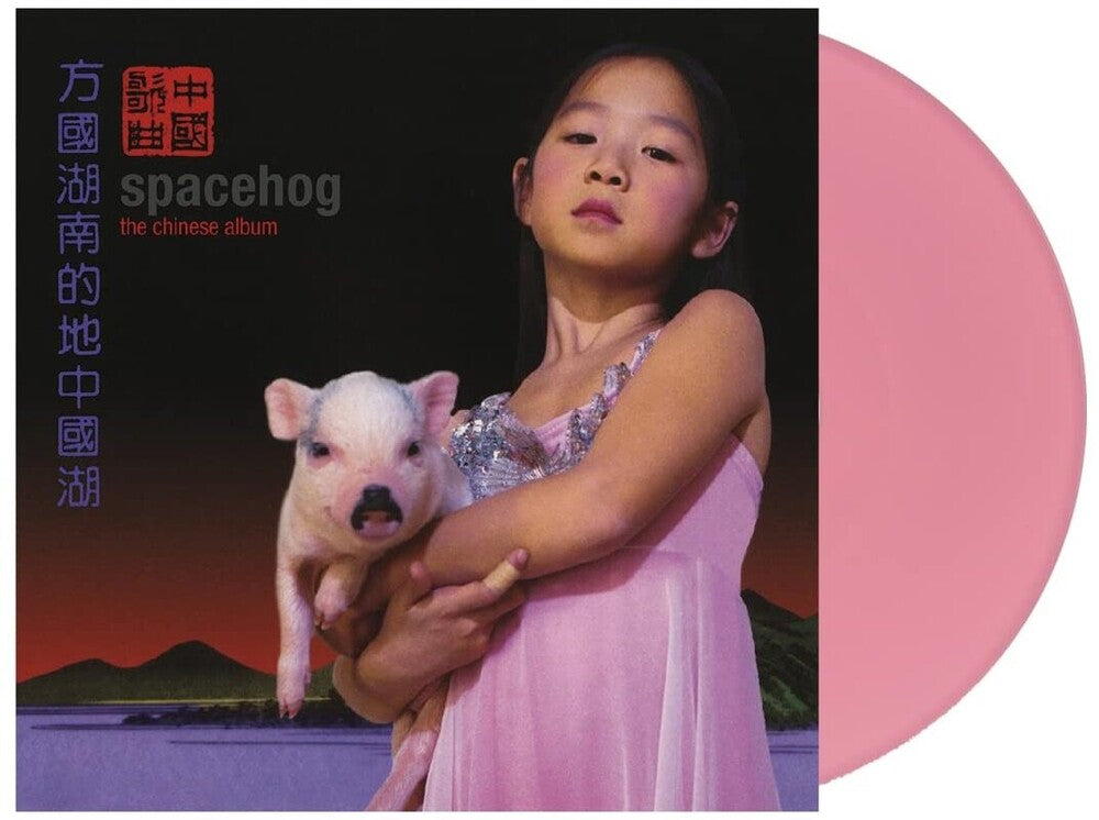 Spacehog - The Chinese Album (Pink) (New Vinyl)