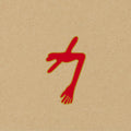 Swans-glowing-man-new-vinyl