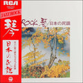 Tadao Sawai/Kazue Sawai/Hozan Yamamoto/Sandori Nakamure/Tatsuro Takimoto/Takeshi Inomata - Jazz Rock (New Vinyl)