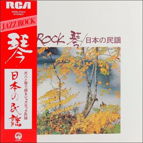 Tadao Sawai/Kazue Sawai/Hozan Yamamoto/Sandori Nakamure/Tatsuro Takimoto/Takeshi Inomata - Jazz Rock (New Vinyl)