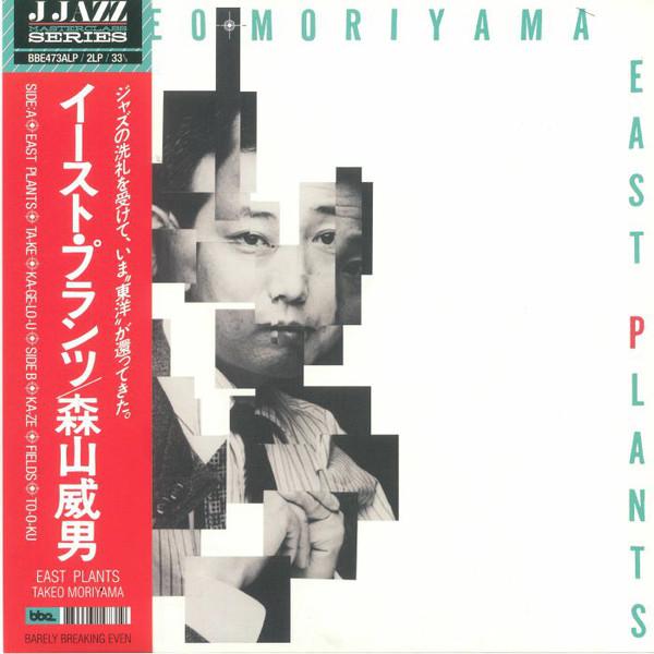 Takeo-moriyama-east-plants-180g-new-vinyl
