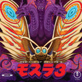 Toshiyuki Watanabe - Rebirth of Mothra 3 (Original Motion Picture Soundtrack) (New Vinyl)