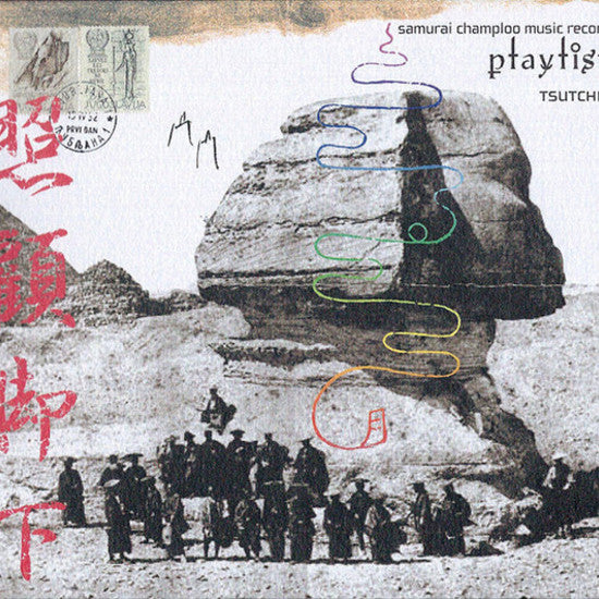 Tsutchie & Force Of Nature - Samurai Champloo Music Record: Playlist OST (New CD)