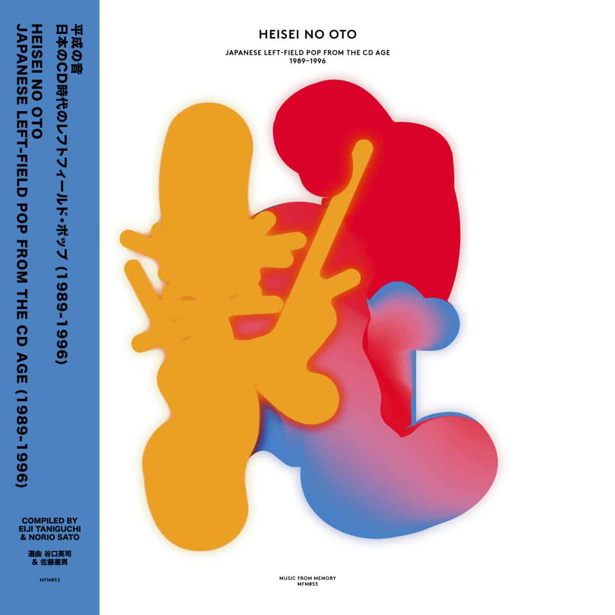 V/A - Heisei No Oto: Japanese Left-Field Pop From the CD Age (1989-1996) (2CD) (New CD)
