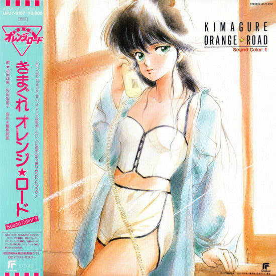 V/A - Kimagure Orange Road: Sound Color 1 (New Vinyl)