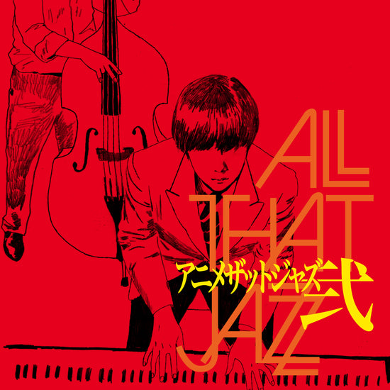 Various Artists - Anime That Jazz 2 (New Vinyl)