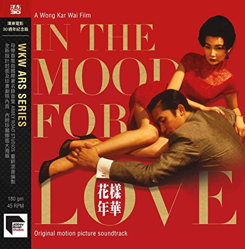 Various Artists - In The Mood For Love (OST) (WKW ARS Series) (New Vinyl)