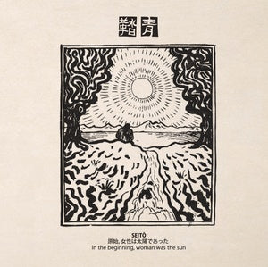 Various-artists-seito-in-the-beginning-woman-new-vinyl
