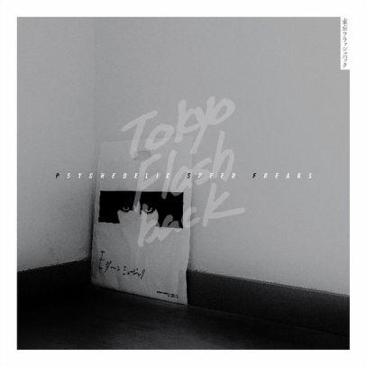 Various-artists-tokyo-flashback-psychedelic-new-vinyl