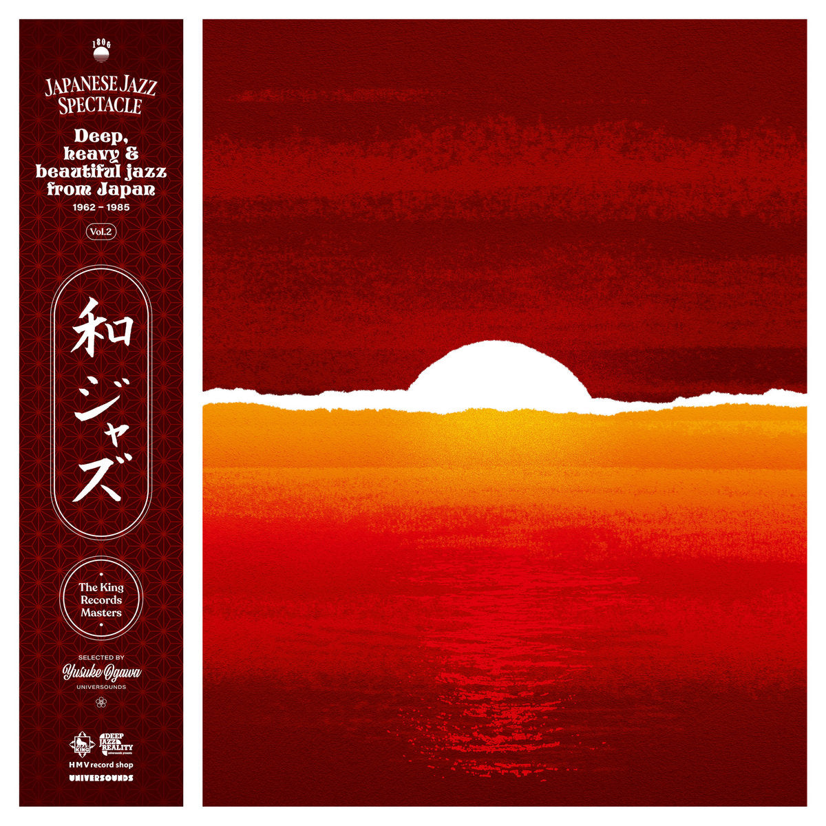 Various Artists - WaJazz: Japanese Jazz Spectacle Volume 2: Deep, Heavy & Beautiful Jazz from Japan 1962-1985 (New Vinyl)