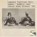Various - Japanese Traditional Music: Gagaku • Buddhist Chant (New CD)