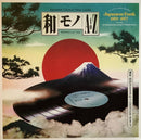 Various - Wamono A To Z Vol. II (Japanese Funk 1970-1977) (New Vinyl)