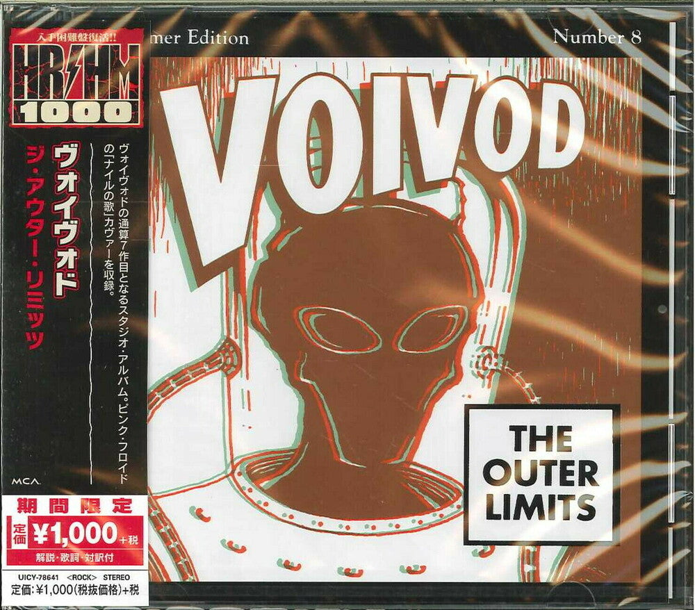Voivod - Outer Limits (Japanese Import) (New CD)