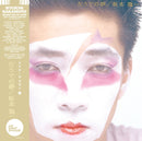 Ryuichi Sakamoto - Hidari Ude No Yume (Left Handed Dream) (Japanese Edition) (New Vinyl)