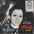 Warda - Khalik Hena (New Vinyl)
