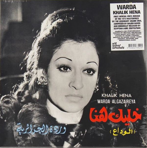 Warda - Khalik Hena (New Vinyl)
