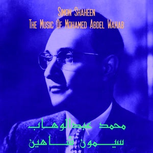 Simon Shaheen - The Music Of Mohamed Abdel Wahab (New Vinyl)