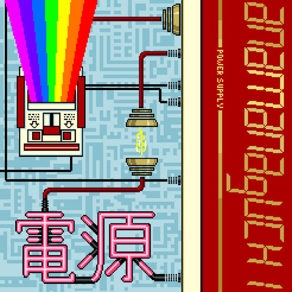 Anamanaguchi - Power Supply (White w/ Red & Gold Splatter) (New Vinyl)