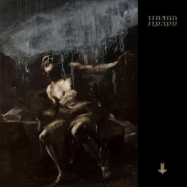 Behemoth - I Loved You At Your Darkest (New Vinyl)