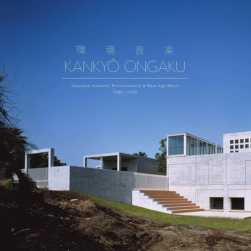 Various - Kankyo Ongaku (Japanese Ambient, Environmental & New Age Music 1980 - 1990) (New Vinyl)