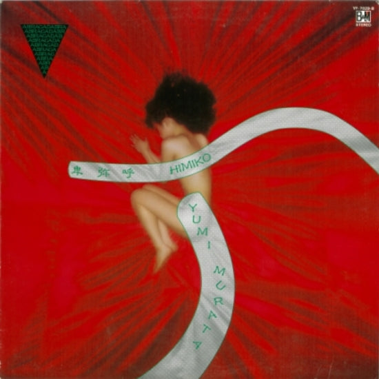 Yumi Marata - Himiko (New Vinyl)