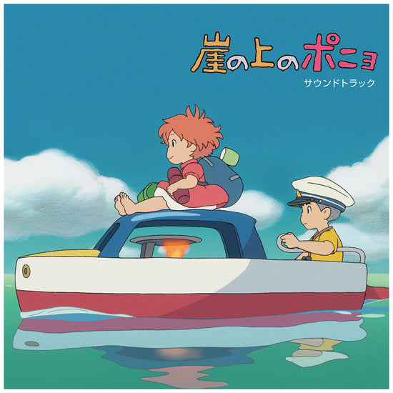 Joe Hisaishi - Ponyo On The Cliff By The Sea: Soundtrack (New Vinyl)