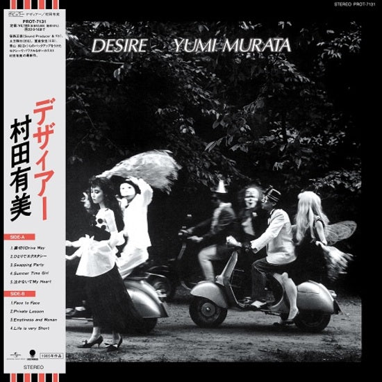 Yumi Murata - Desire (New Vinyl)