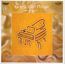 Nina Simone - And Piano! (Speakers Corner) (New Vinyl)