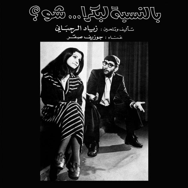 Ziad Rahbani - Bennesbeh Labokra Chou? (New Vinyl)