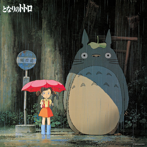 Joe Hisaishi - My Neighbor Totoro: Image Album (New Vinyl)